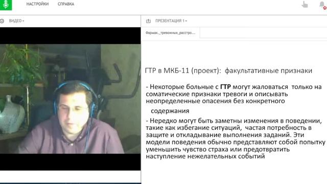 Современная психофармакотерапия тревожных расстройств