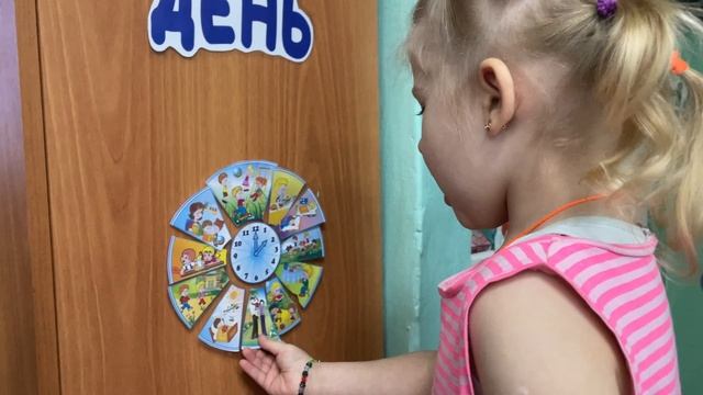 ВИЗУАЛЬНЫЕ ПОМОЩНИКИ. МОЙ ДЕНЬ. МЛАДШАЯ ГРУППА.