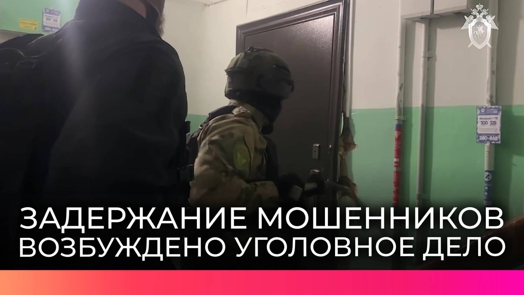 Преступную группу, которая обманывала пенсионеров, поймали в Новгородской области