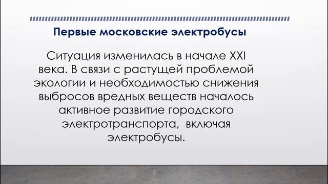 Конкурс проектов 2025. Новогиреевская. 168