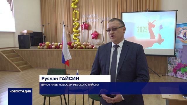 В НОВОСЕРГИЕВКЕ ГЕРОЙ РОССИИ НУРСУЛТАН МУССАГАЛЕЕВ ВСТРЕТИЛСЯ СО ШКОЛЬНИКАМИ
