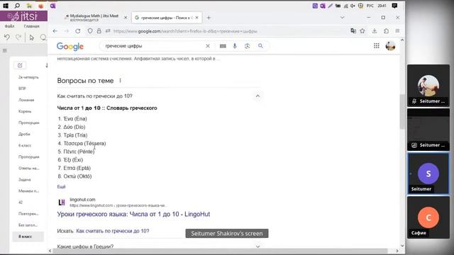 Математика 5 класс 44 урок