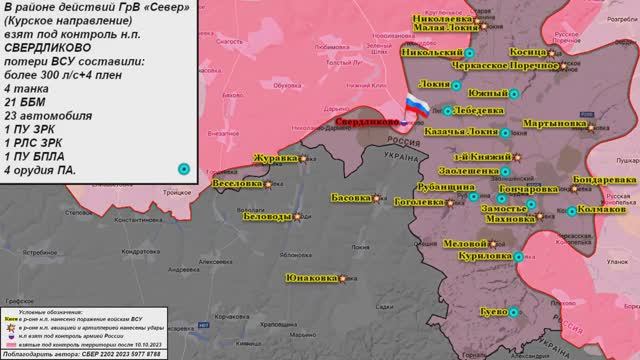 ⚡️ 17.02.2025 Сводка МО России о ходе проведения СВО (все направления)