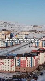 Приглашаем вас посетить Чукотку
