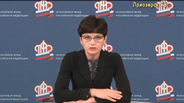 Интервью с руководителем ПФР России в Приозерске Л.Иваниной