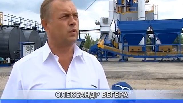 Запрацює новітній асфальтний завод!