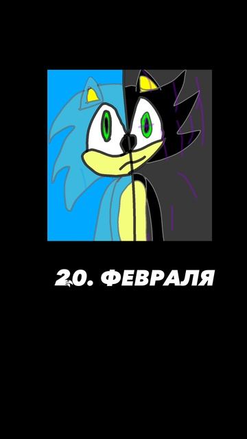 20 февраля