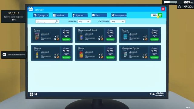 Не успеваю все делать - Supermarket Simulator #5