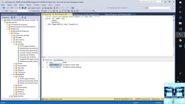Погружение в SQL+vba - Курс | Урок 7 | Хранимая процедура для Склада. INSERT для строки | SQL+Excel