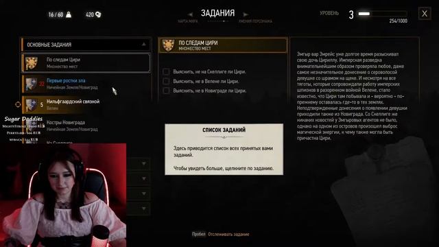 Играю впервые в Witcher 3