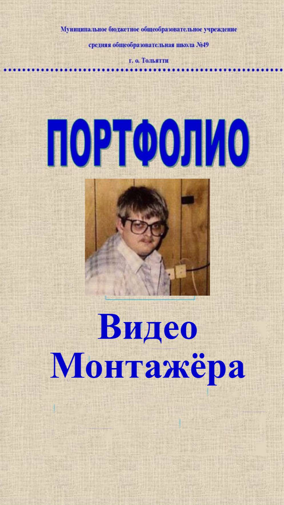 Где видеомонтажеру брать портфолио для фриланса