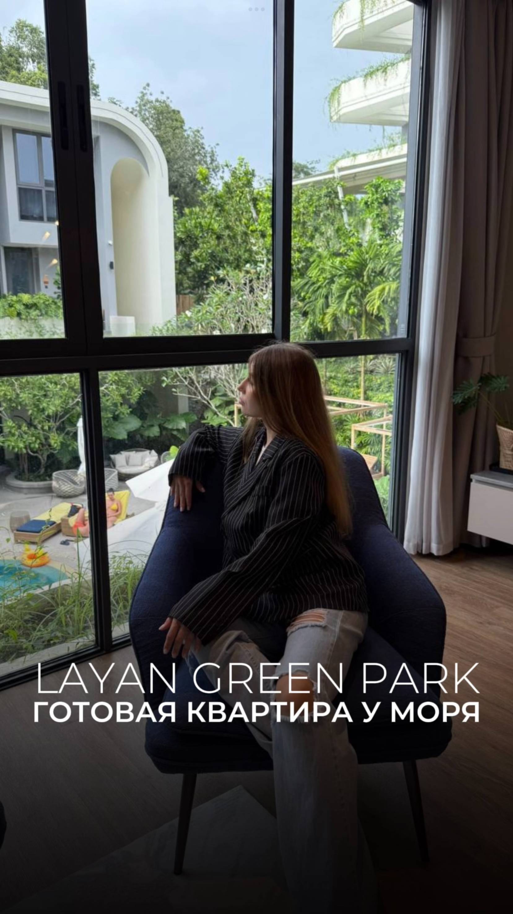 Layan Green Park – современный жилой комплекс в окружении зелени