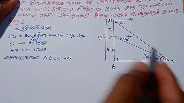10th Maths Tamil Medium Chapter 6 Trigonometry Exercise 6.3 Sum 6