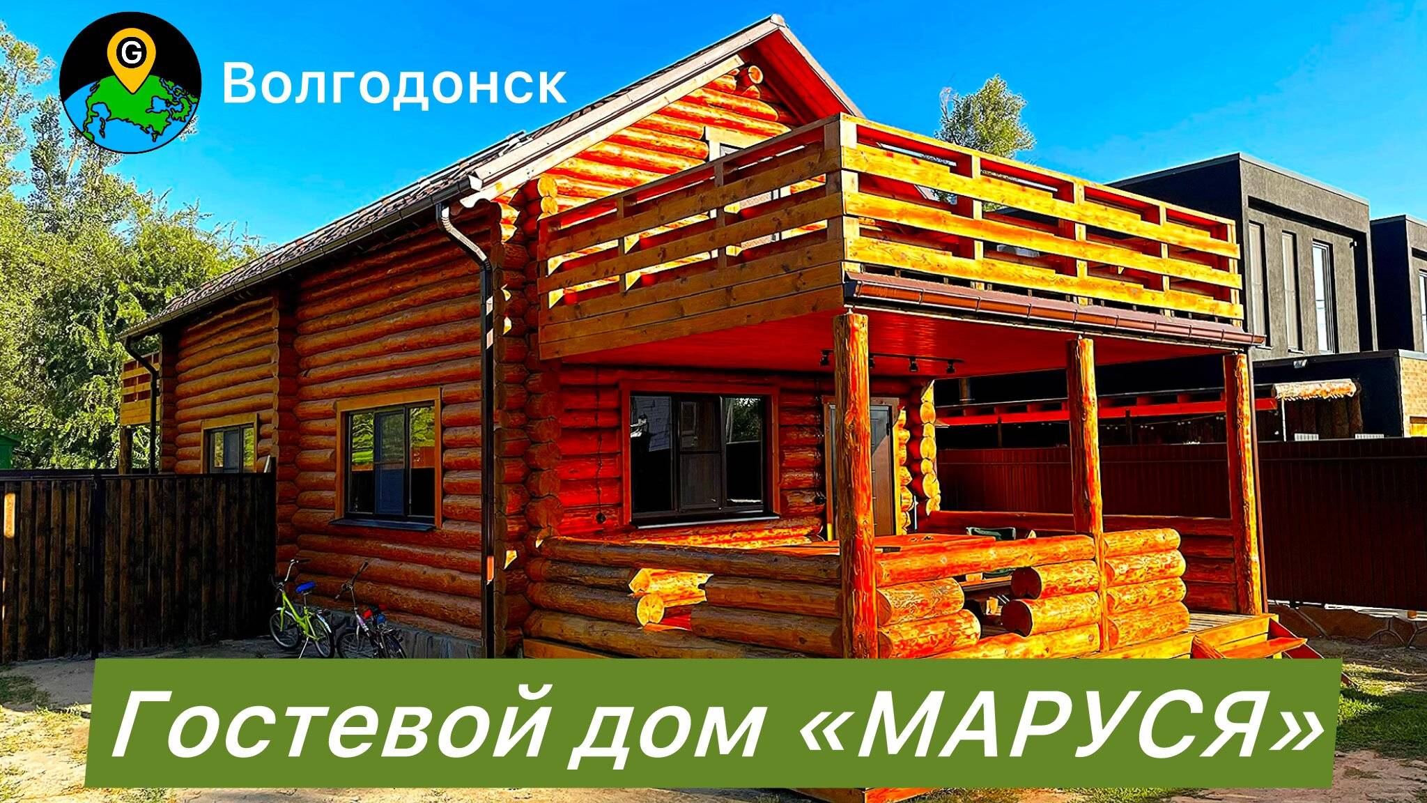 Гостевой дом "Маруся" на улице отдыха в Волгодонске