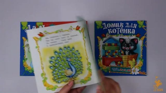 Сборник стихов и сказок для детей, комплект 5 шт