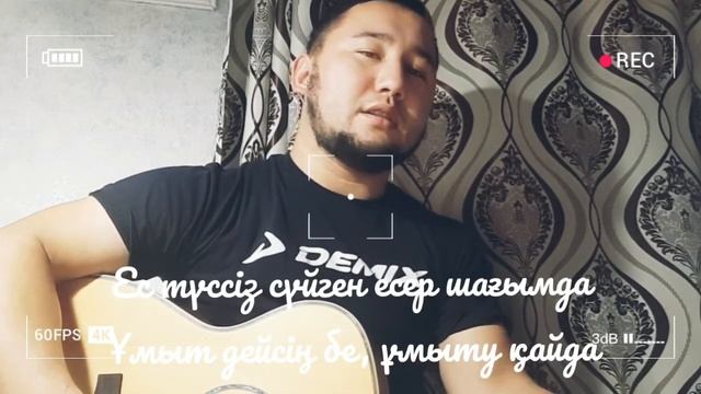 оз журегиннен уялмайсынба под гитару
