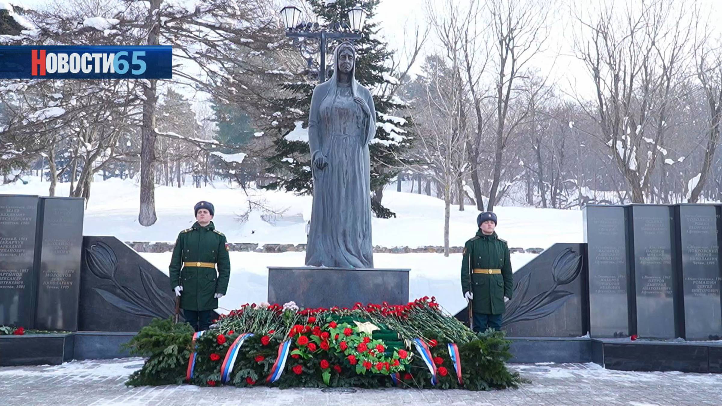 В Южно-Сахалинске состоялся митинг к 36-й годовщине вывода советских войск из Афганистана