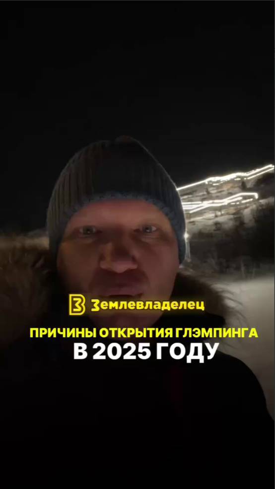 Почему стоит открыть глэмпинг сейчас?