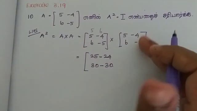 Sum 10 Exercise 3.19 Class 10 Algebra Tamilnadu Samacheer maths Nithyaganesh Maths