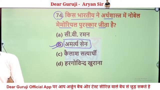 B.ed Entrance Exam 2024 model Paper - 12 || Bed Entrance Exam Full मॉडल पेपर  Marathon  Class