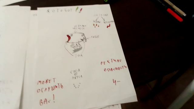 ненастоящие (выдуманные) существа моего мира фантазии в книге "глаз природы"