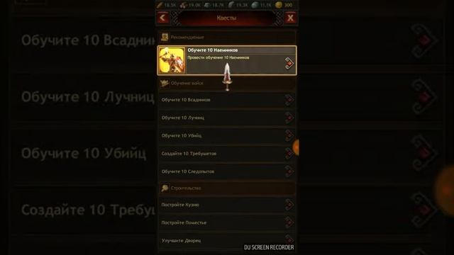 Начинаем Vigings 1часеть