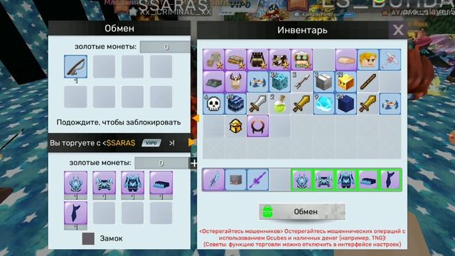 что предложат за сет повелителя мороза в Скай блок блок мен го