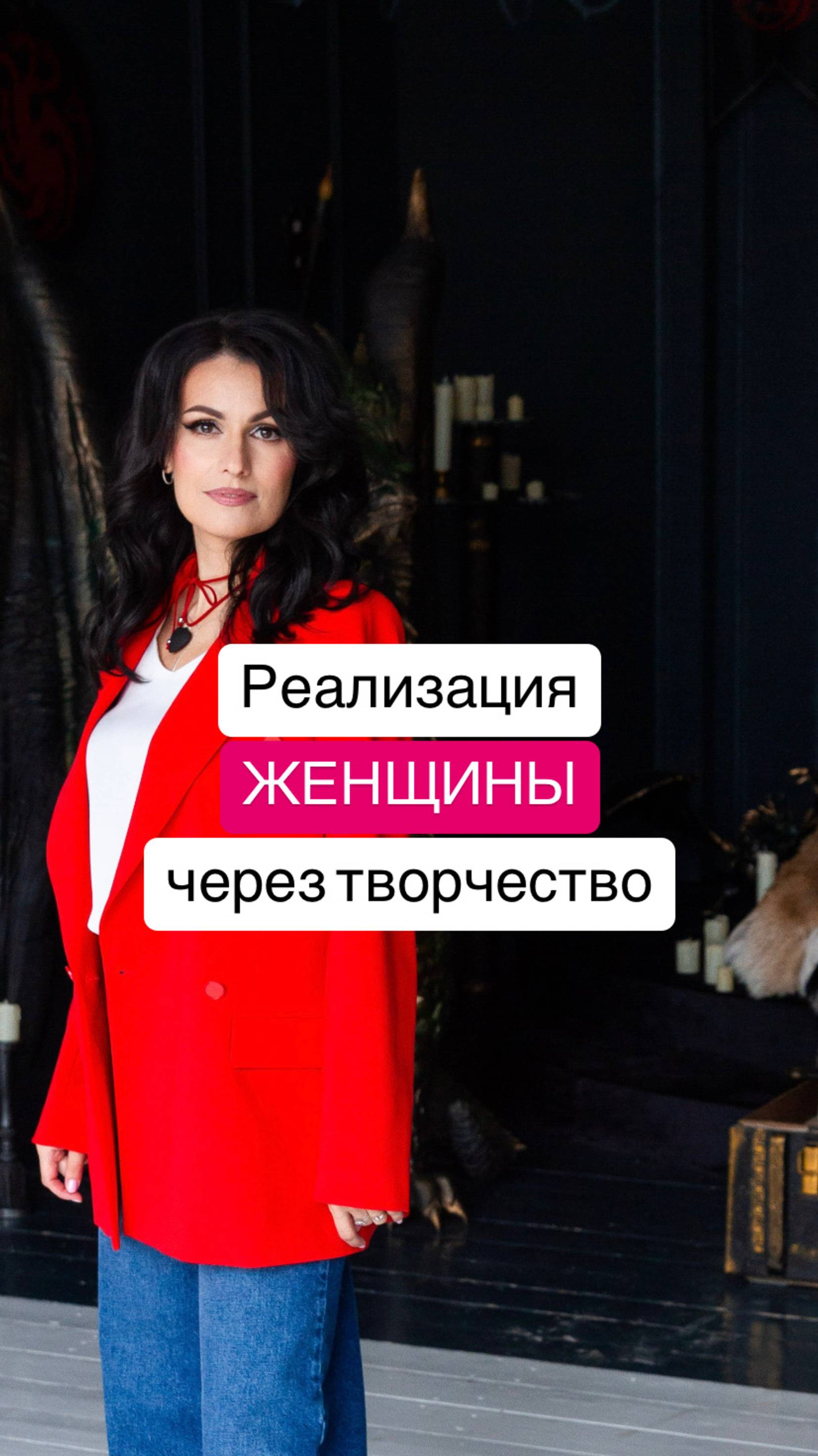 Реализация женщины через творчество