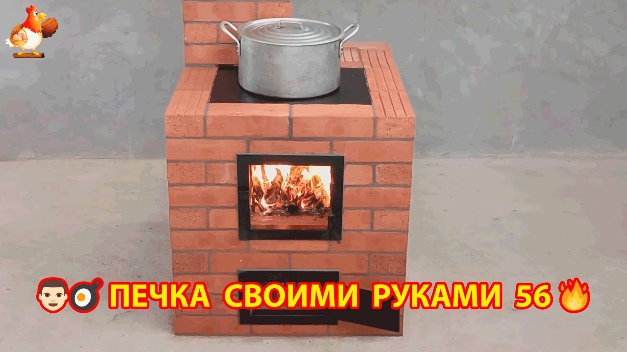Печка своими руками для дачи и сада вариант (56) Пошаговая инструкция как сделать 👩🏻🍳🥘👨🏻🍳