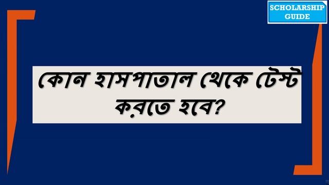 Foreigner Physical Examination Form | Medical for Chinese Visa | যা কিছু যানা প্রয়োজন | SG