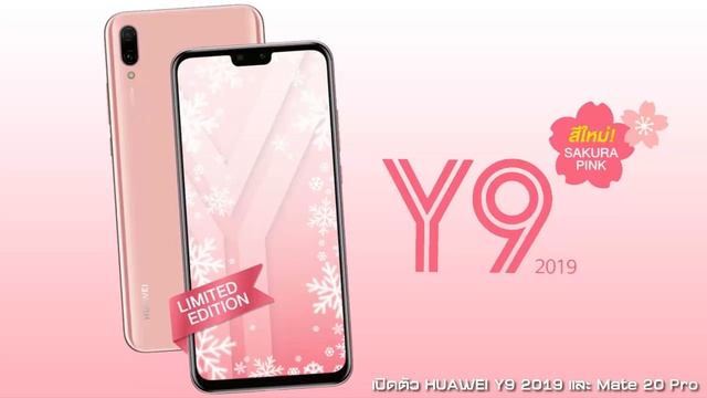 [News] เปิดตัว HUAWEI Y9 2019 สี Sakura Pink สวยหวาน และ Mate 20 Pro สี Twilight สวยสะกดตา