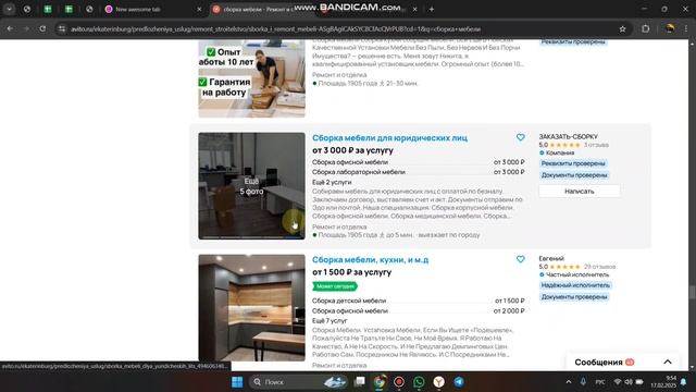 Секреты продвижение Авито