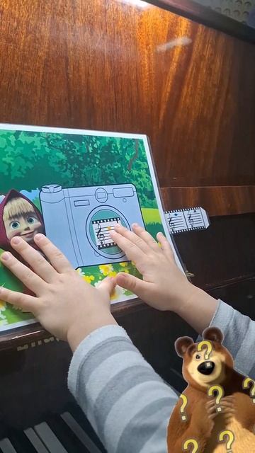 Учим ноты с Машей и медведем