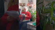 Благословление.