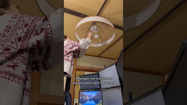 Пытаюсь отмыть японский дом