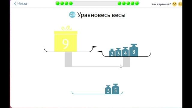 Математика 1 класс
Компоненты арифметических действий,знакомство с весами