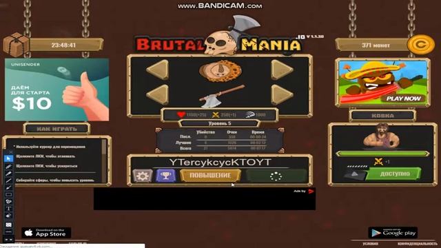 [Play game] BrutalMania.io