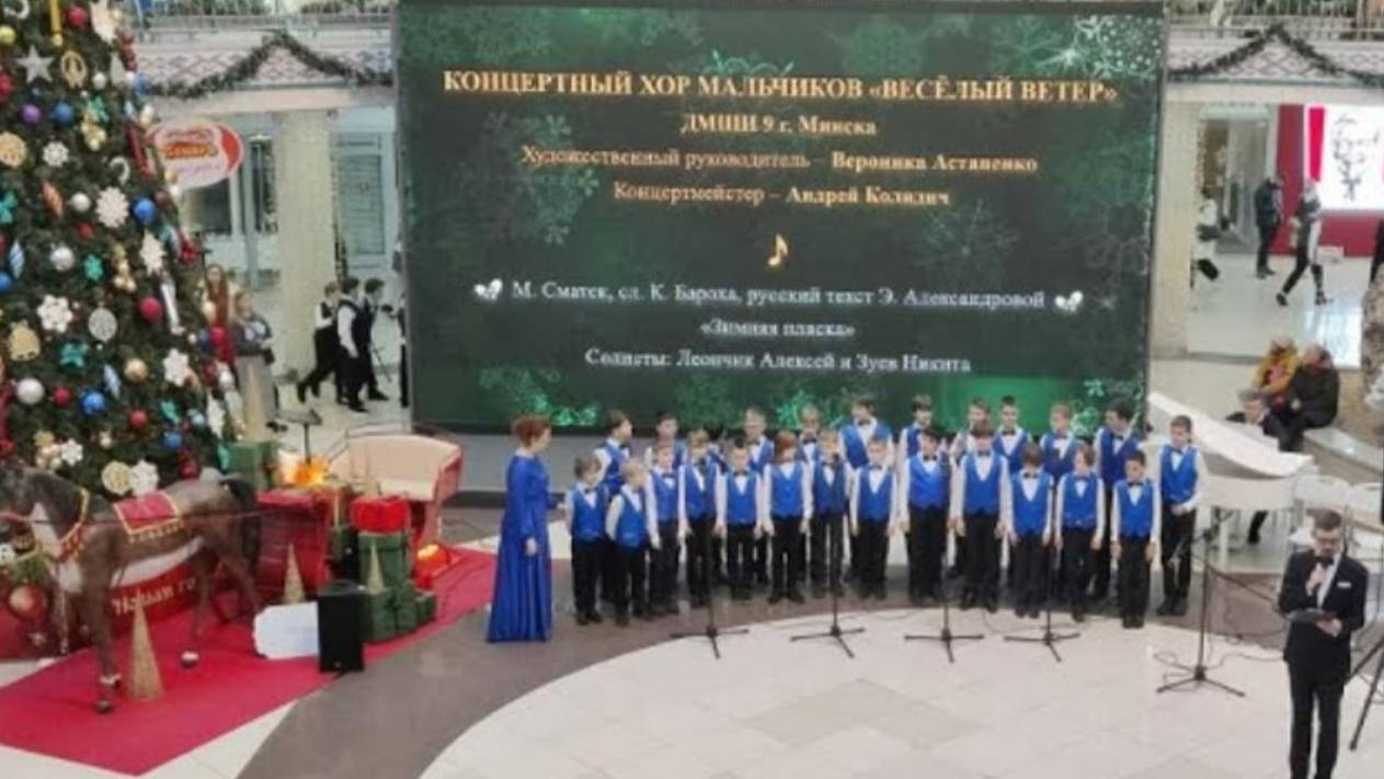 ТЦ «СТОЛИЦА», г.Минск, 21.12.2024 года. Выступление хора «Весёлый Ветер» - Зимняя пляска