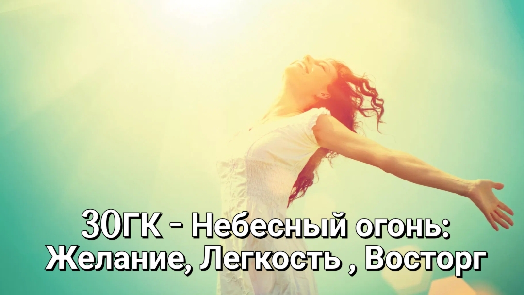 Желания - энергия жизненности