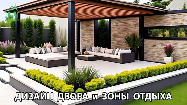 Дизайн двора и зоны отдыха фото частного дома варианты и идеи (141) 🏡🌳🪑