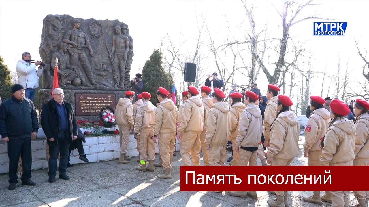 В парке 30-лет Победы Кропоткина почтили память воинов-интернационалистов.