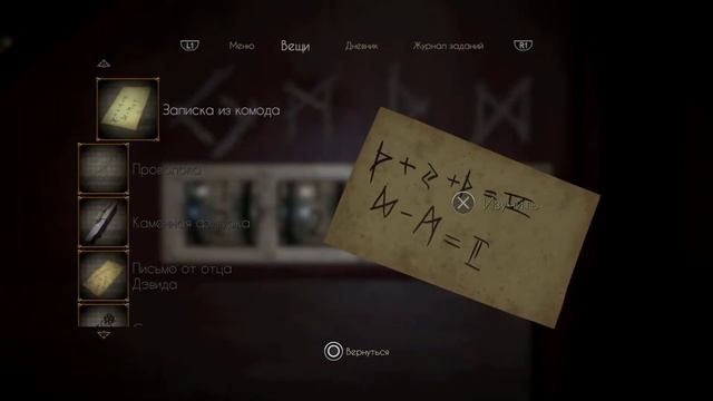 Давайте посмотрим на Sherlock Holmes: Crimes & Punishments. Поговаривают интересный проект #3