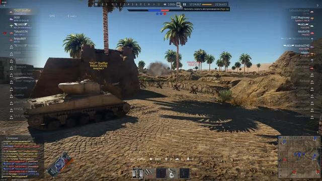 WarThunder - Перестрелка, Тунис