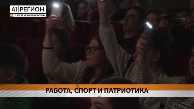 ДЕНЬ РОССИЙСКИХ СТУДЕНЧЕСКИХ ОТРЯДОВ ОТМЕТЯТ В ПЕТРОПАВЛОВСКЕ • НОВОСТИ КАМЧАТКИ