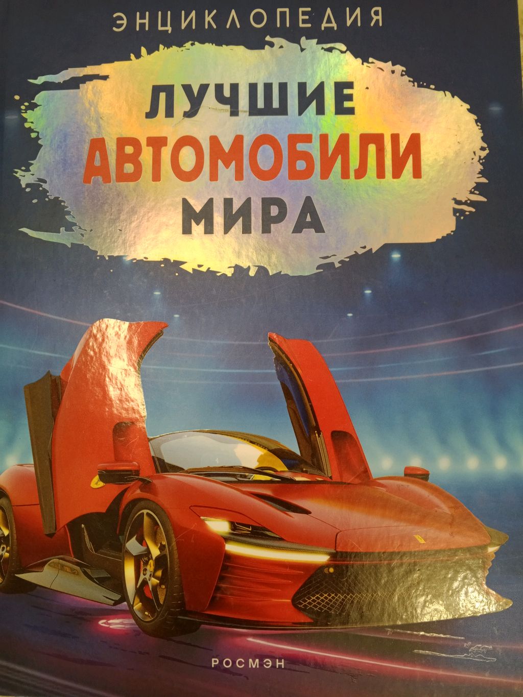 рассказываю о машинах