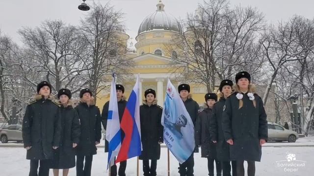 «Боевая кадетская перекличка»