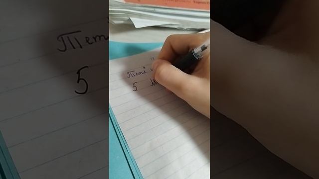 учитель