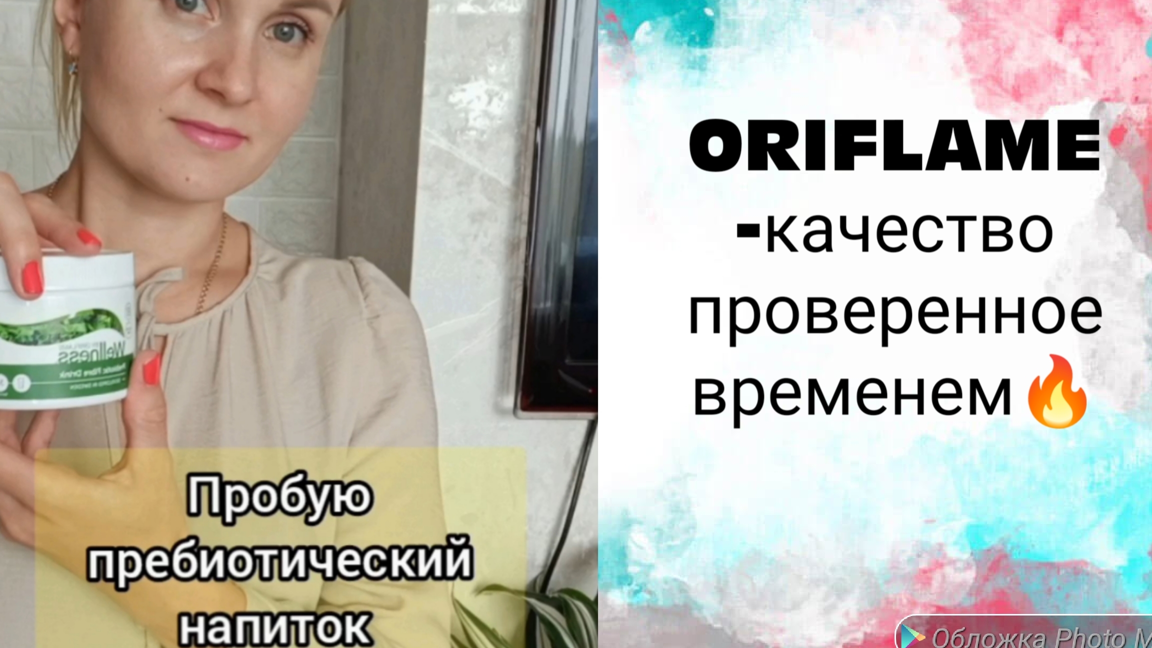 Пребиотический напиток с пищевыми волокнами от ORIFLAME