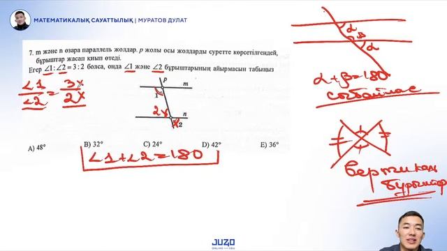 НҰСҚА ТАЛДАУ "4" МАТ САУАТТЫЛЫҚ ДУКС АҒАЙ