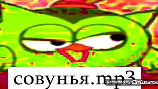 Мирби Я люблю совунью